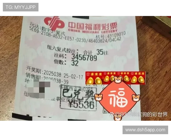 福彩3D最新开奖结果及中奖号码公布